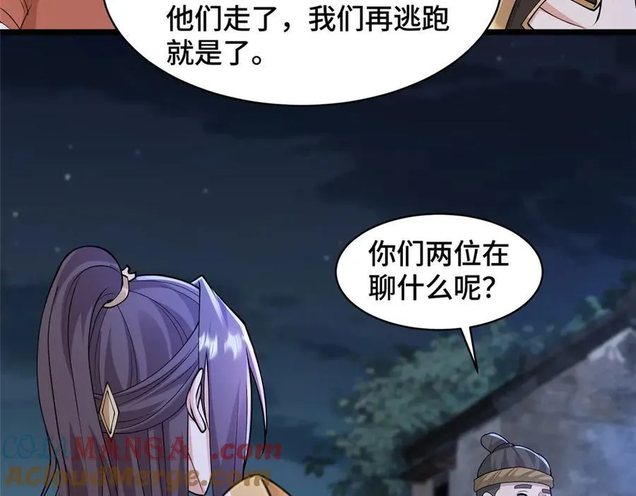 435 圣龙傀儡54