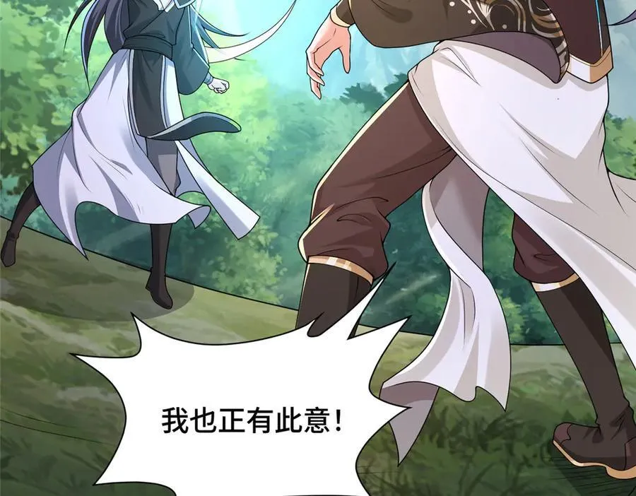 425 对决招摇神23