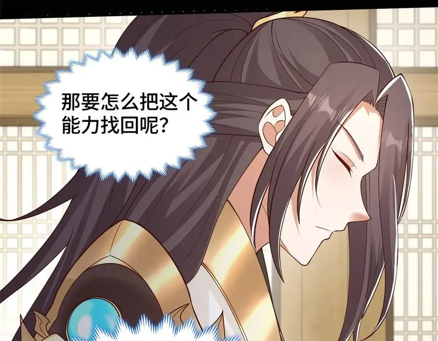 429 梦斩之力85