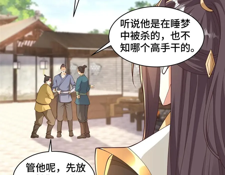 430 调查的开始13
