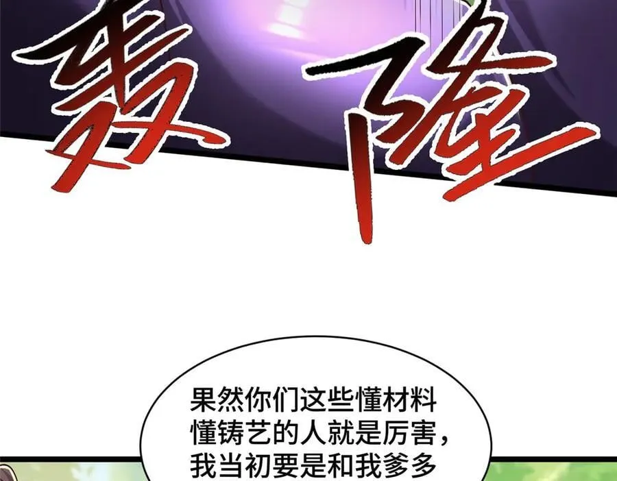 433 力战械蛇37