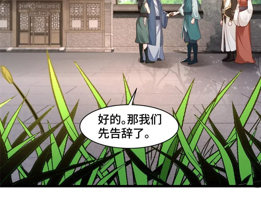 434 暗潮涌动55