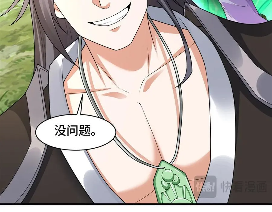 425 对决招摇神20