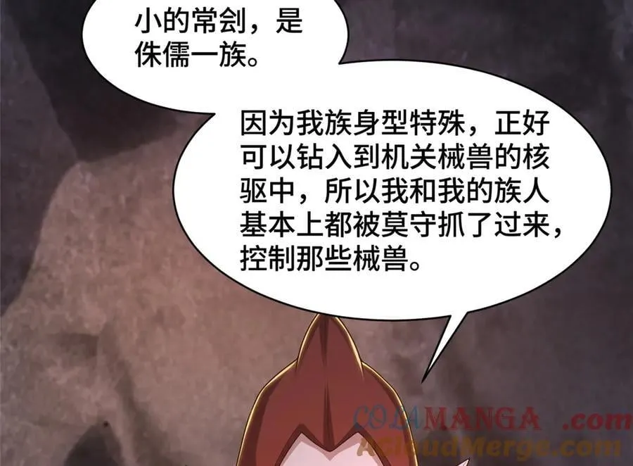 436 侏儒偃师76