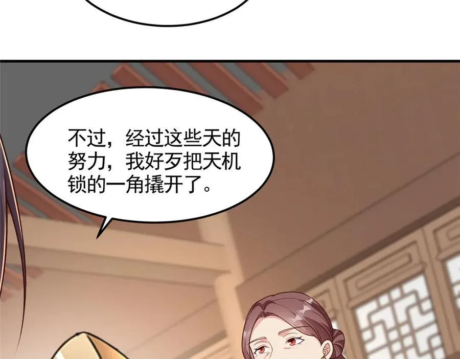 431 算不透的天机68