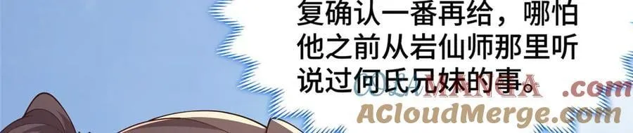 434 暗潮涌动30
