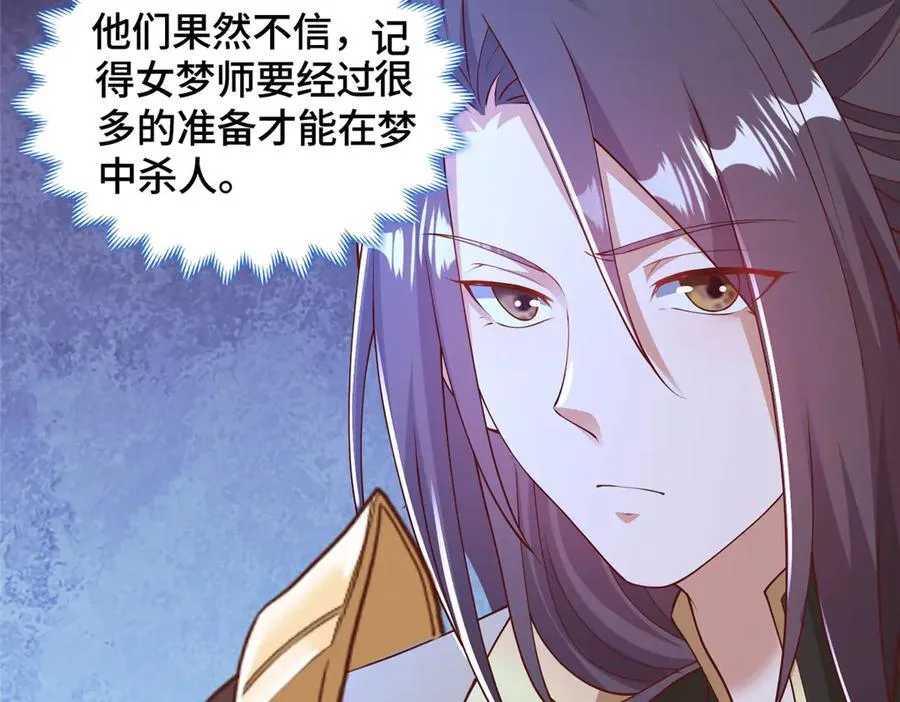 429 梦斩之力55