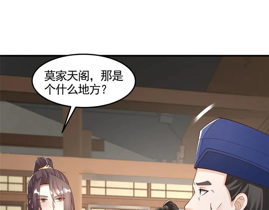 431 算不透的天机25