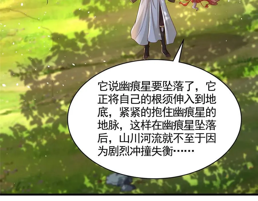 424 巨龙天星26