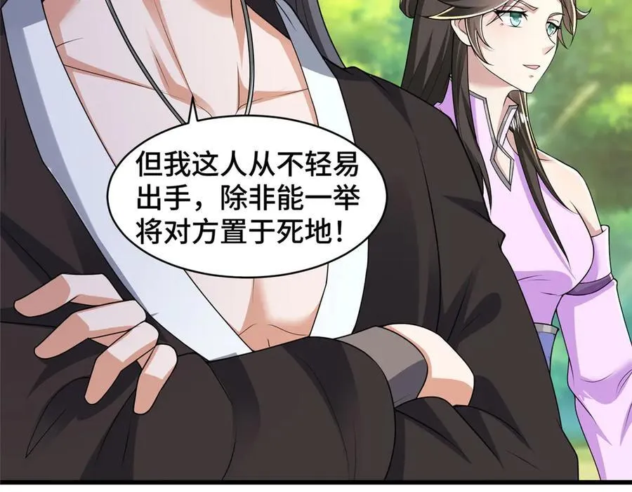 425 对决招摇神14