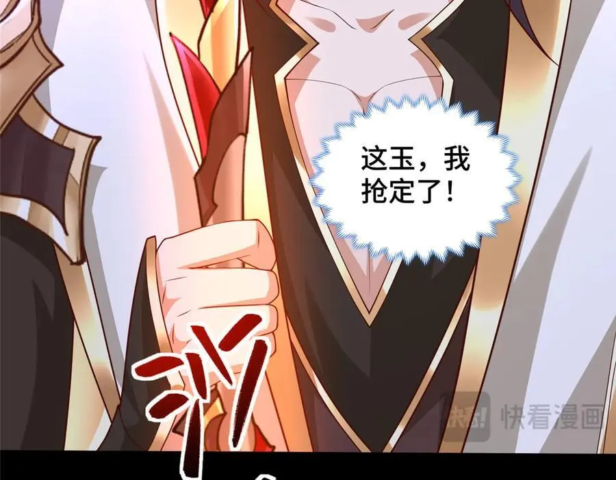 425 对决招摇神85