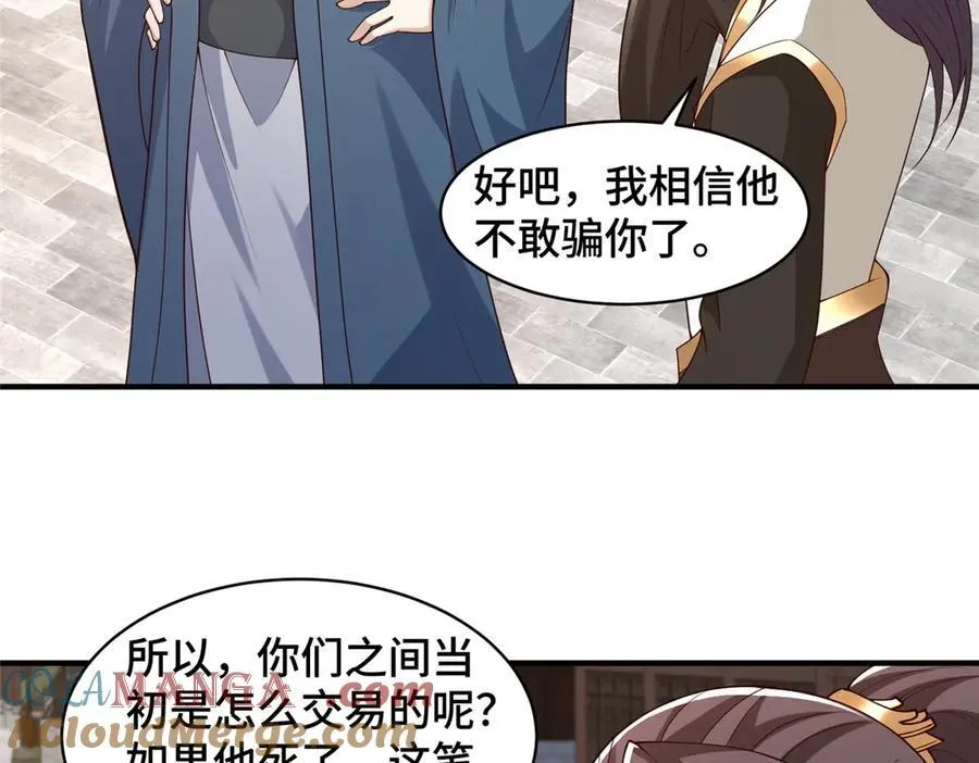 430 调查的开始45