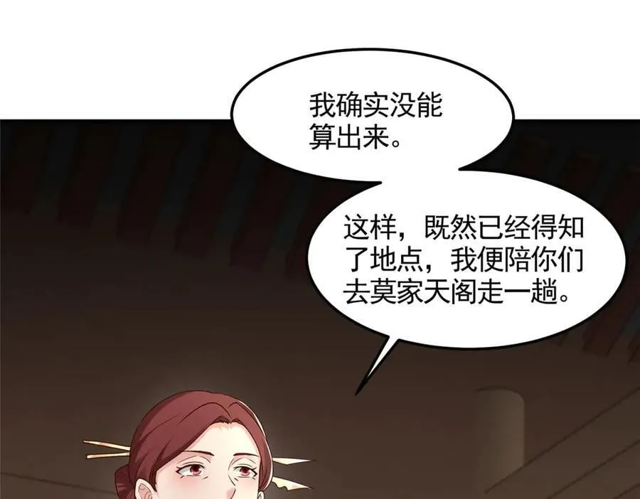 431 算不透的天机38