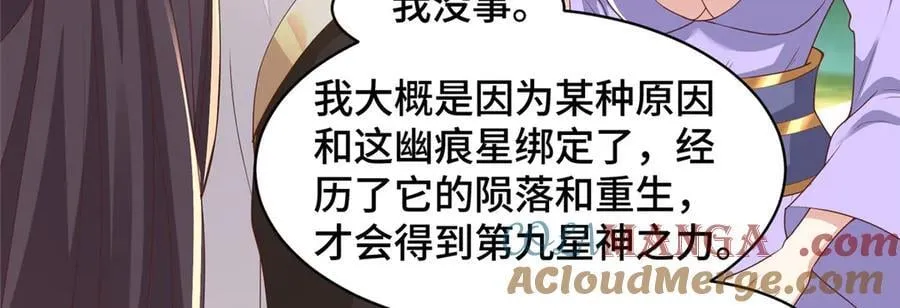 428 第九星的重生78