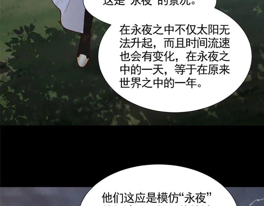 425 对决招摇神29