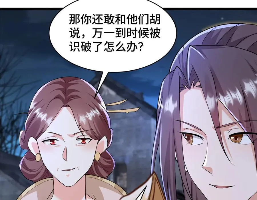 435 圣龙傀儡52