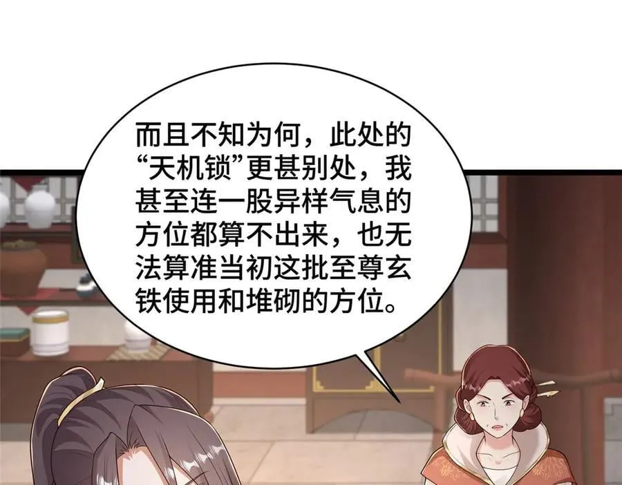 434 暗潮涌动73