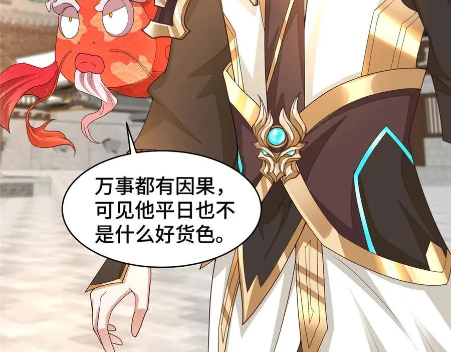 430 调查的开始11