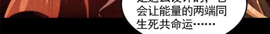 427 无法撤离的禁制77