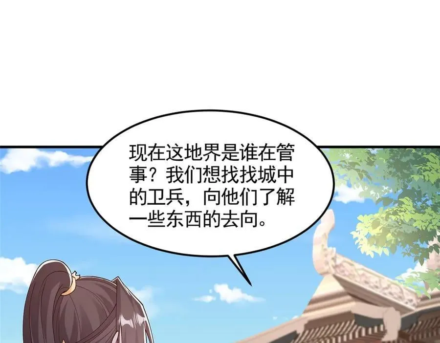 430 调查的开始59