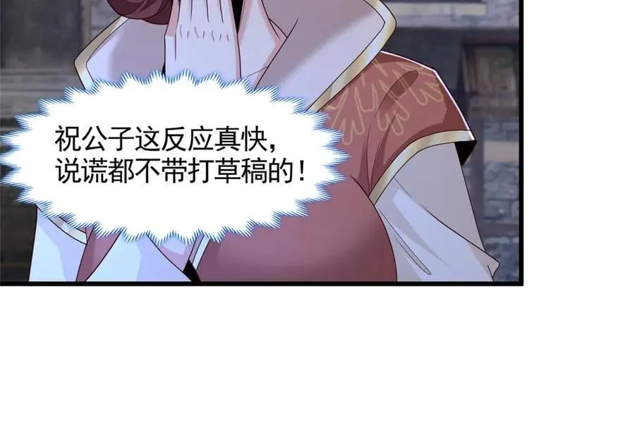 435 圣龙傀儡43