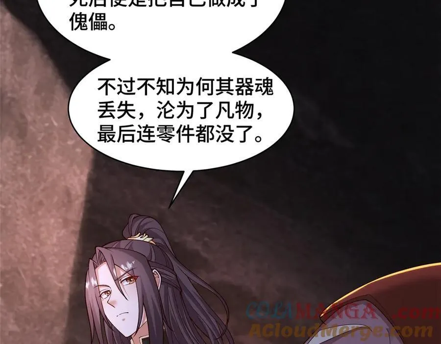 436 侏儒偃师84