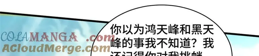 425 对决招摇神12