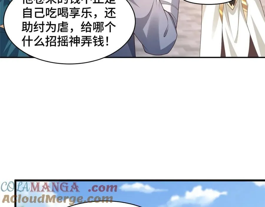 430 调查的开始18