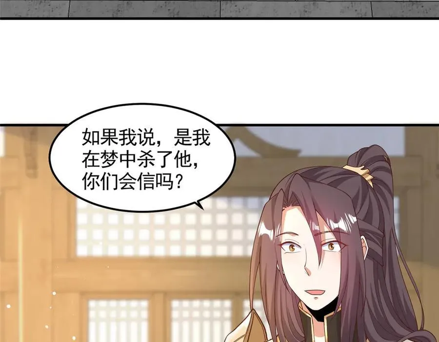 429 梦斩之力44