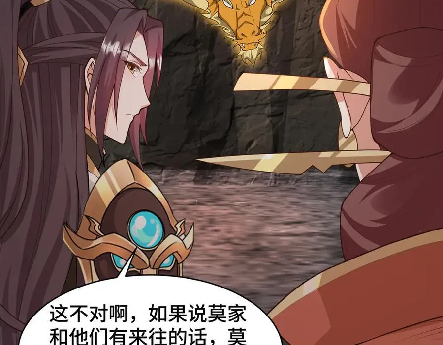 435 圣龙傀儡68