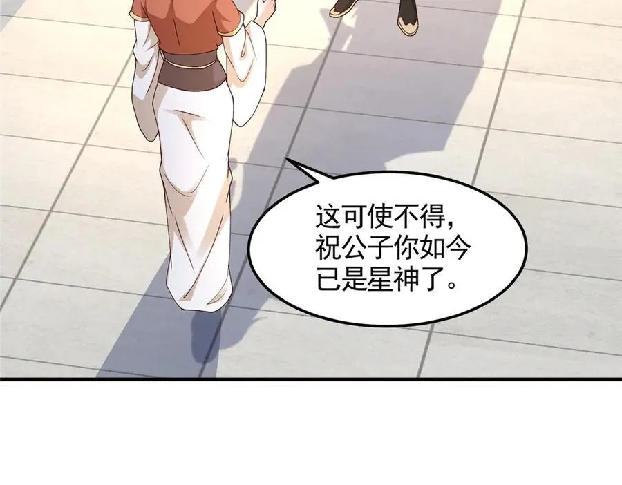 431 算不透的天机7
