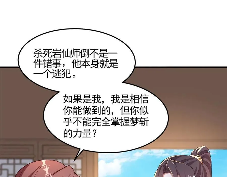 431 算不透的天机64