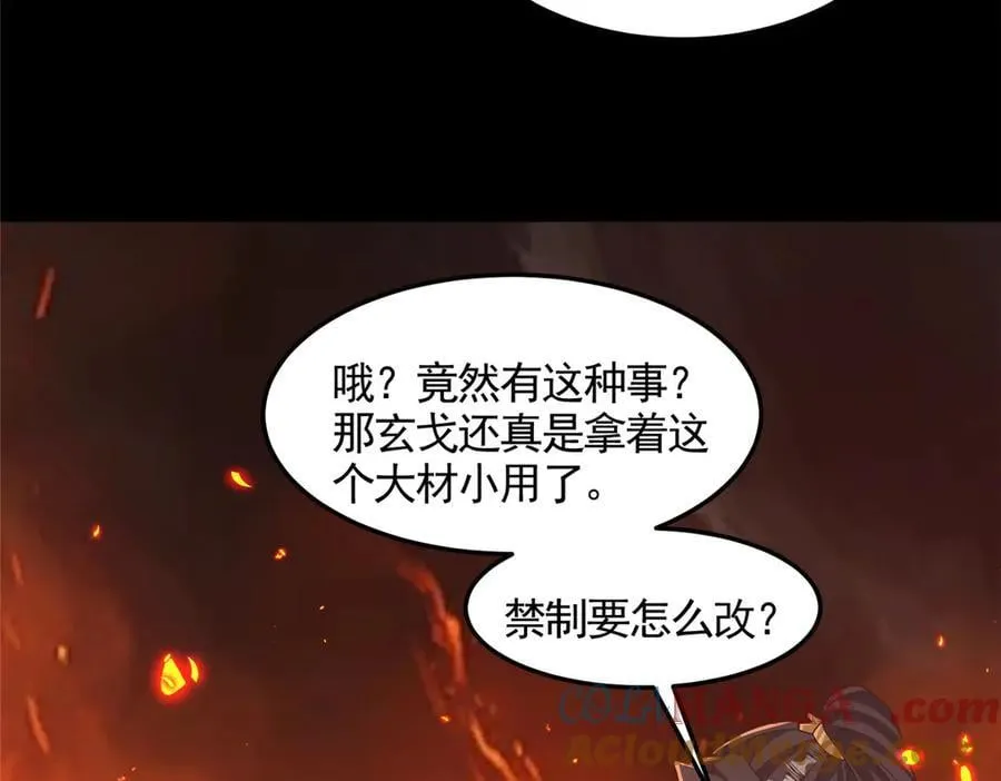 427 无法撤离的禁制78