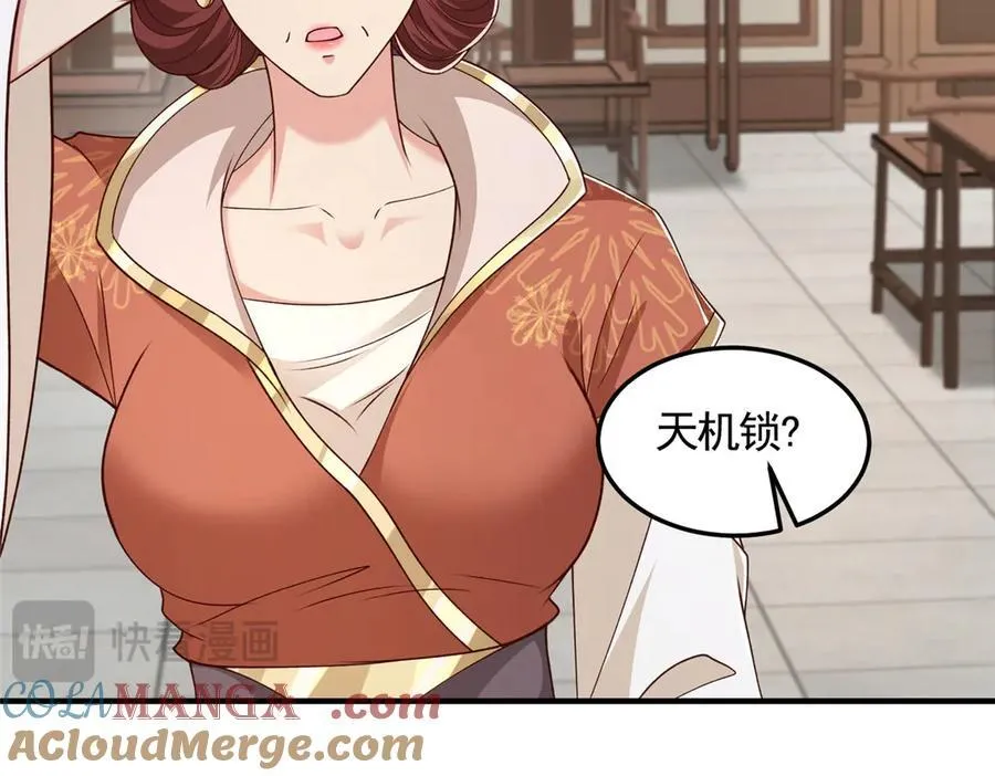 431 算不透的天机48