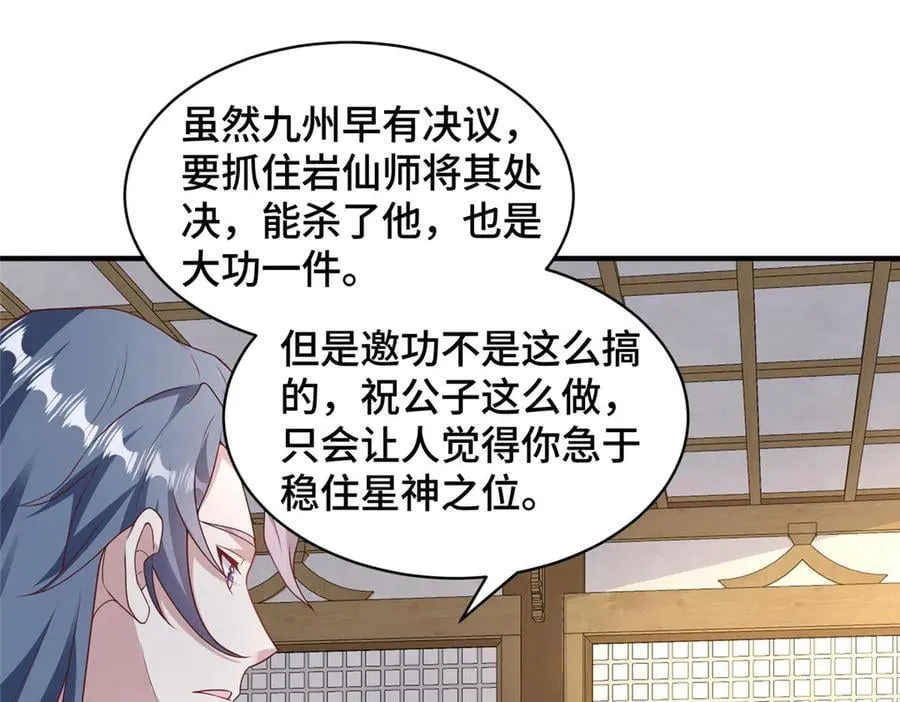 429 梦斩之力52