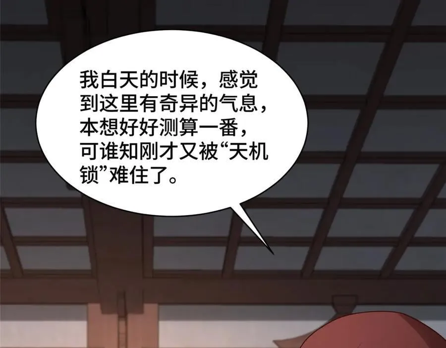 434 暗潮涌动68