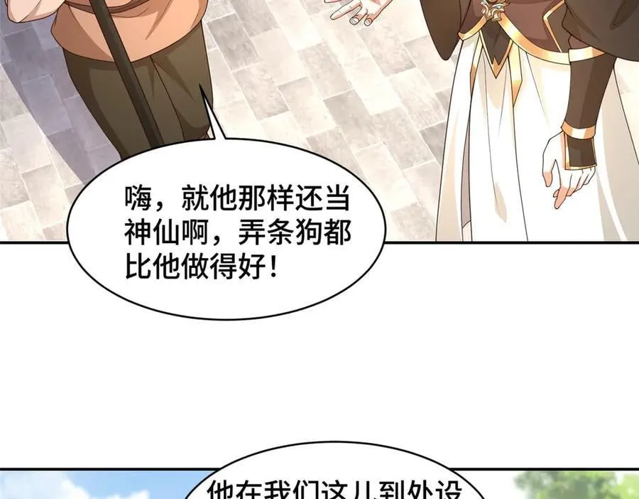 430 调查的开始16