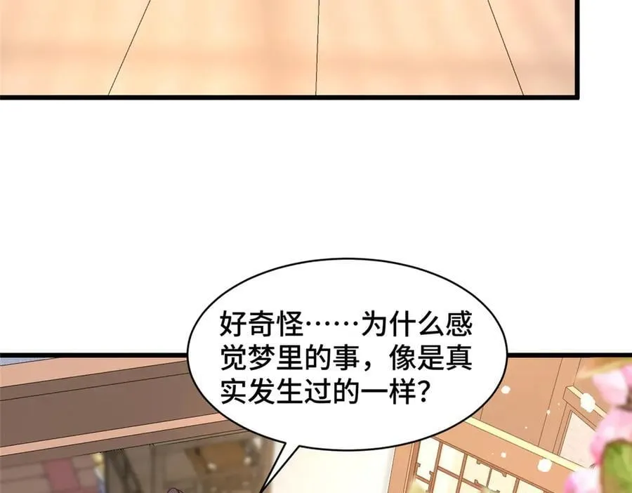429 梦斩之力17