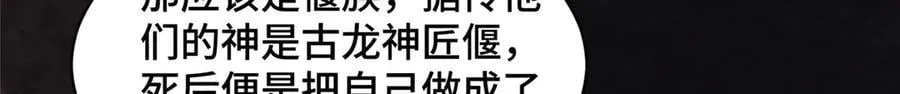 436 侏儒偃师83
