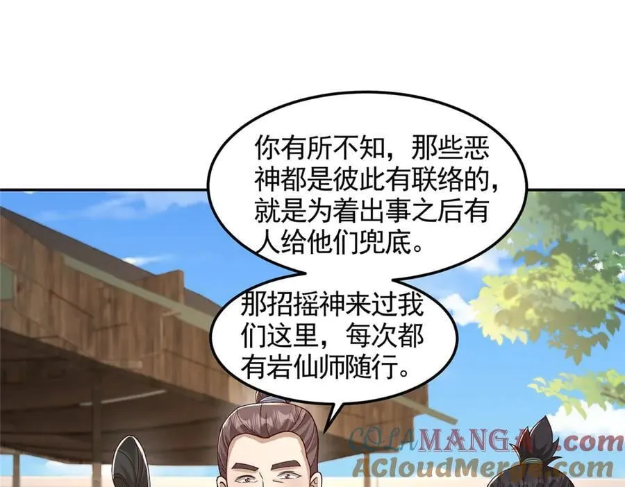 430 调查的开始21