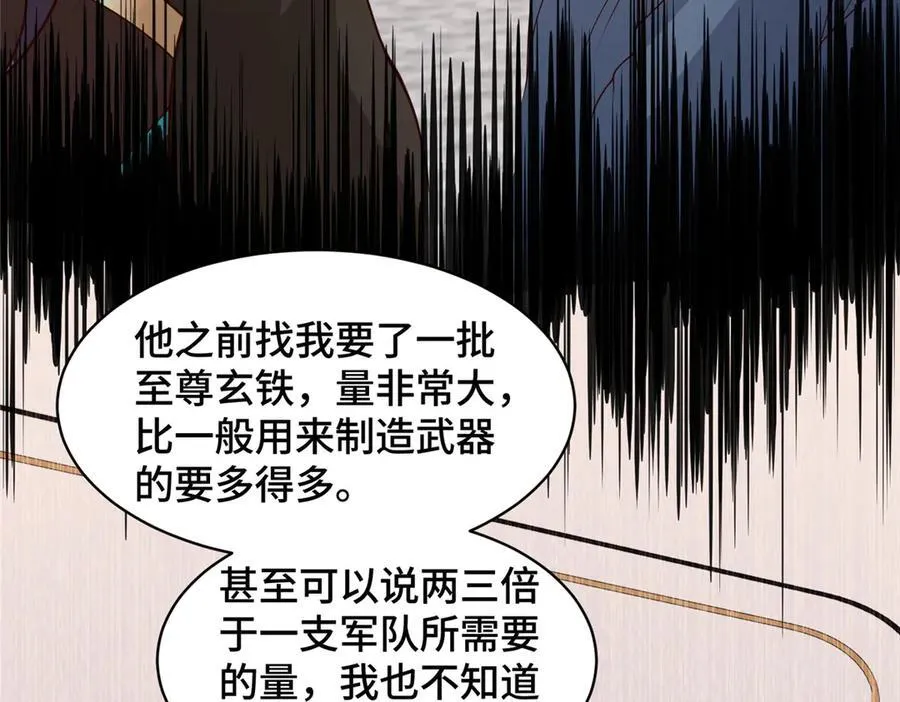 430 调查的开始49