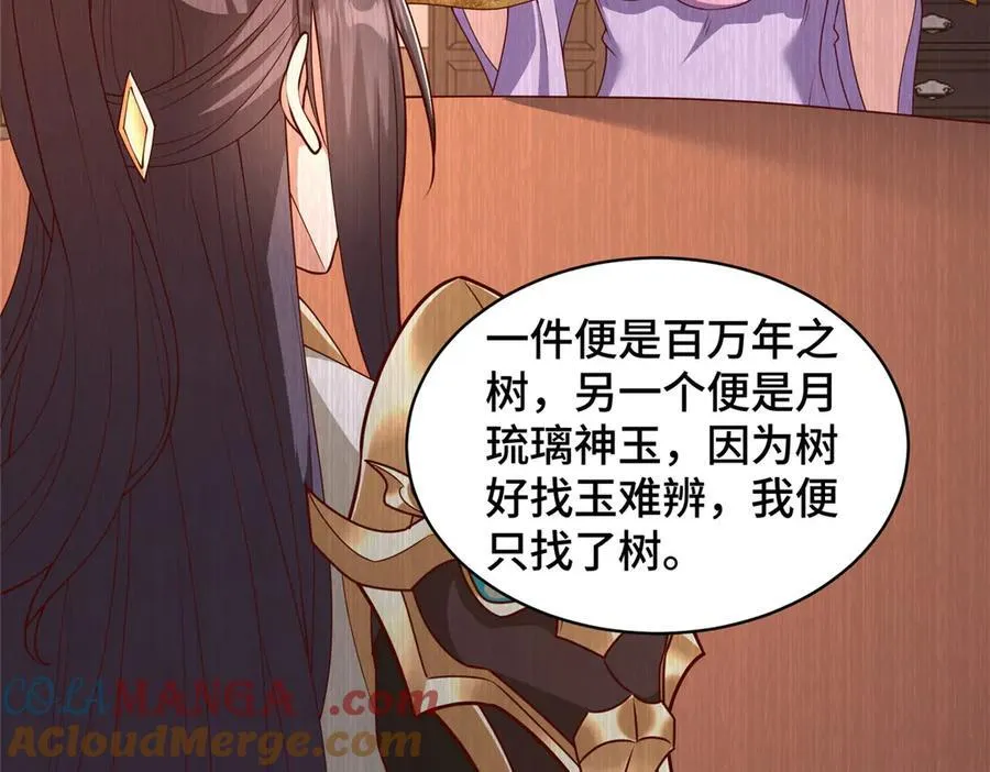 425 对决招摇神81