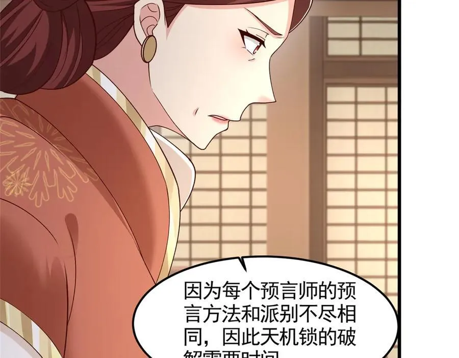 431 算不透的天机52