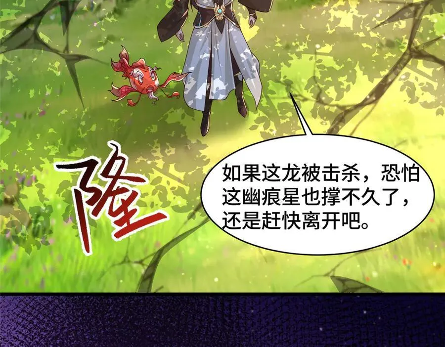 424 巨龙天星86