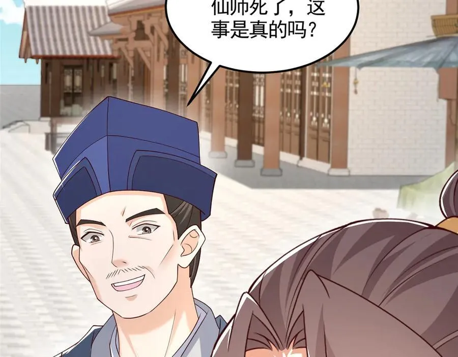 430 调查的开始31