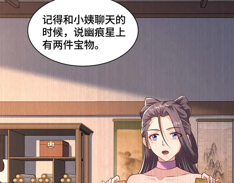 425 对决招摇神79
