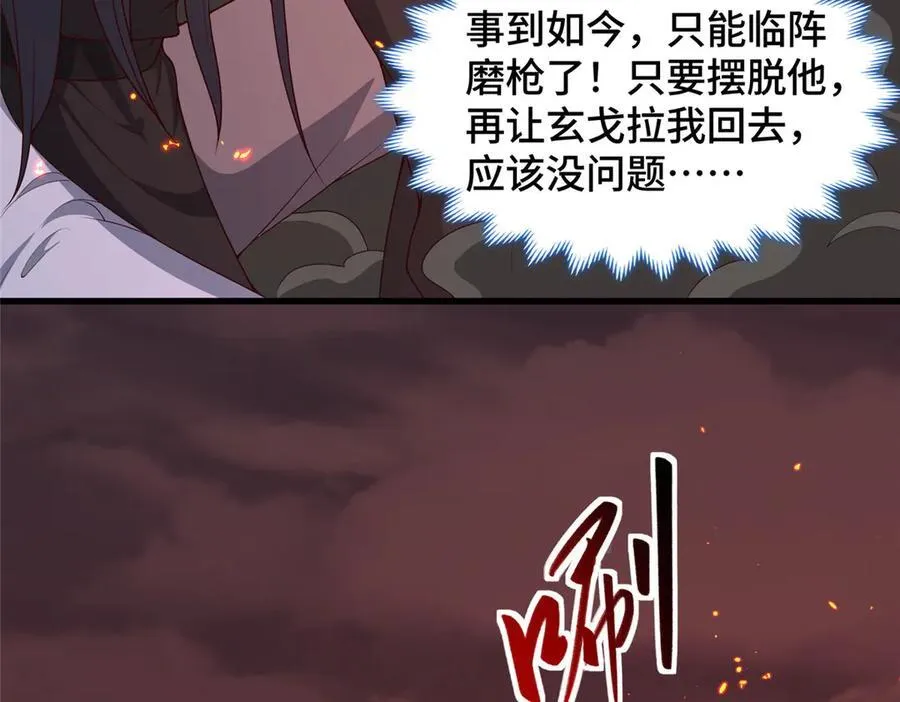 426 敌人的底牌76