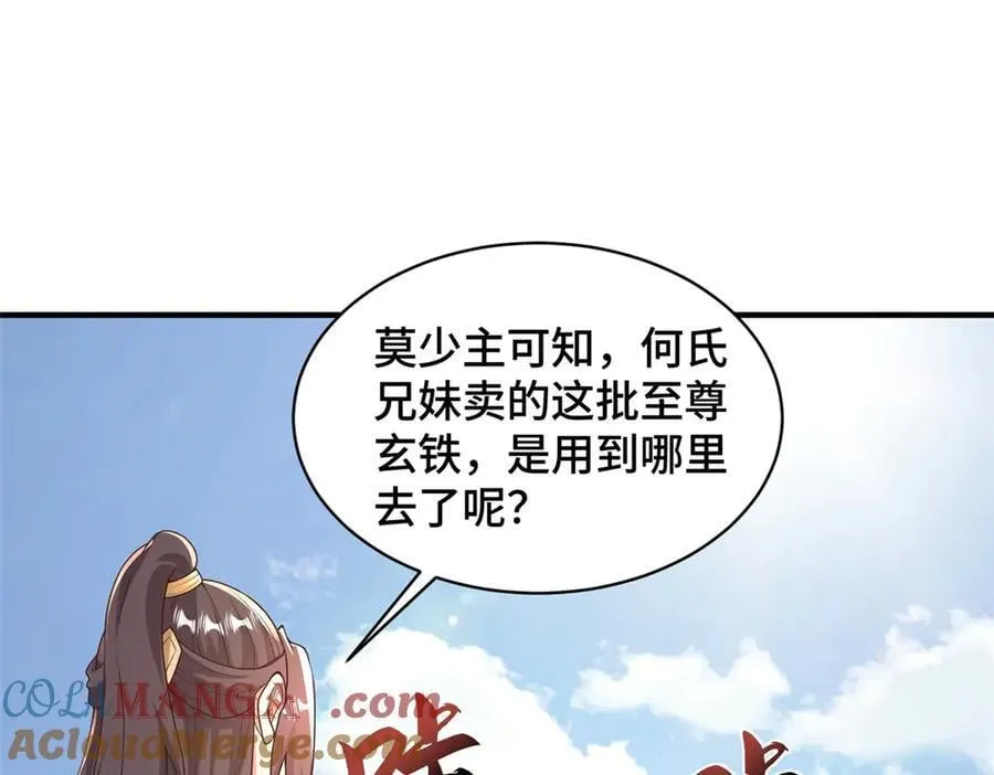 434 暗潮涌动33
