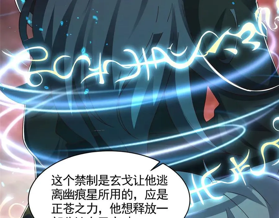427 无法撤离的禁制11