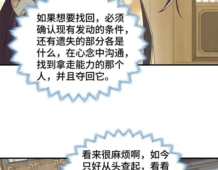 429 梦斩之力86